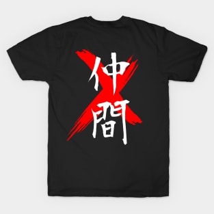 friendship in kanji T-Shirt